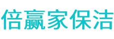通化县保洁公司